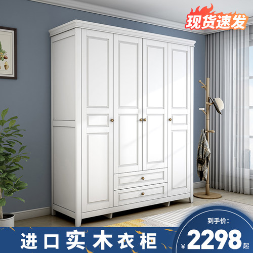 美式实木衣柜白色现代简约家用卧室大衣橱三四五门储物加顶经济型