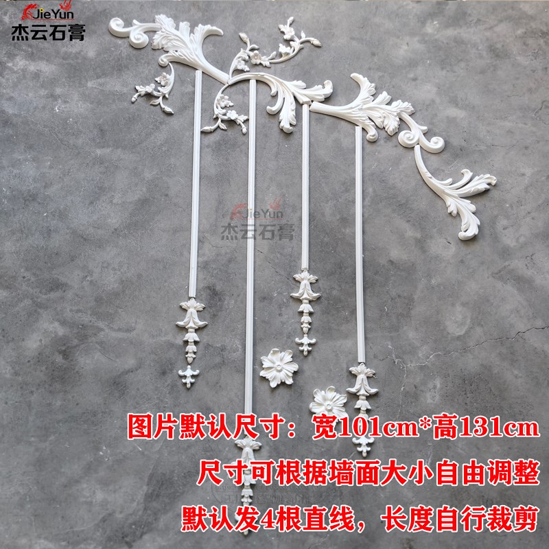 石膏流星雨吊坠背景墙法式壁花角花网红墙面欧式雕花线条花朵浮雕