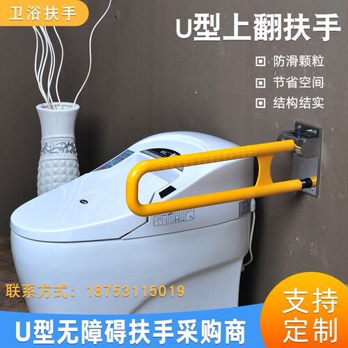 卫生间U形折叠上翻扶o手不锈钢带腿安全防滑拉手助力架浴室无障碍