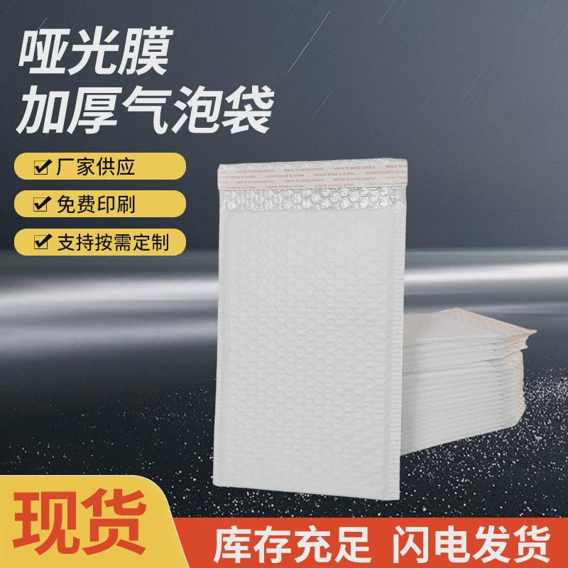哑光膜气泡袋防震快递包装服装运输快递信封袋自封袋