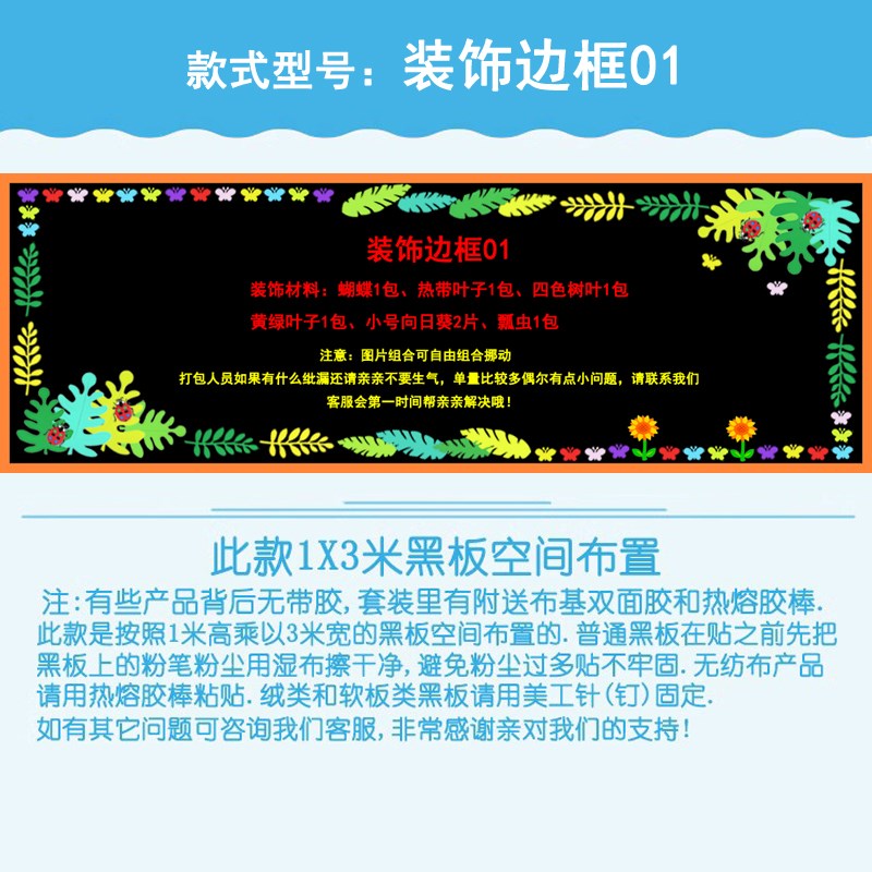 幼儿园小学黑板报装饰墙贴纸枝条花边框教室班级文化布置材料环创