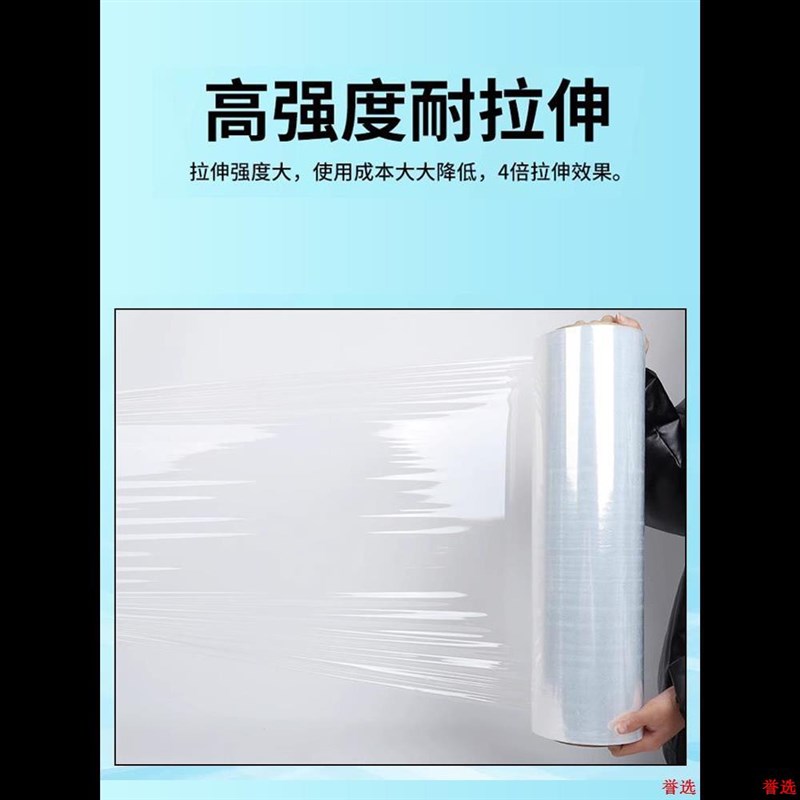 打缠绕膜拉伸膜塑料薄膜透明保鲜物流包膜pe保护膜工业用包装围膜