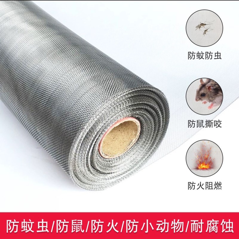 304不锈钢纱窗网家用隐形防蚊纱网加密加厚推拉自装窗纱防猫防鼠