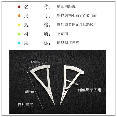 皮革工具精细款h间距规带刻度 划线规 边线器 迷你型45*85mm