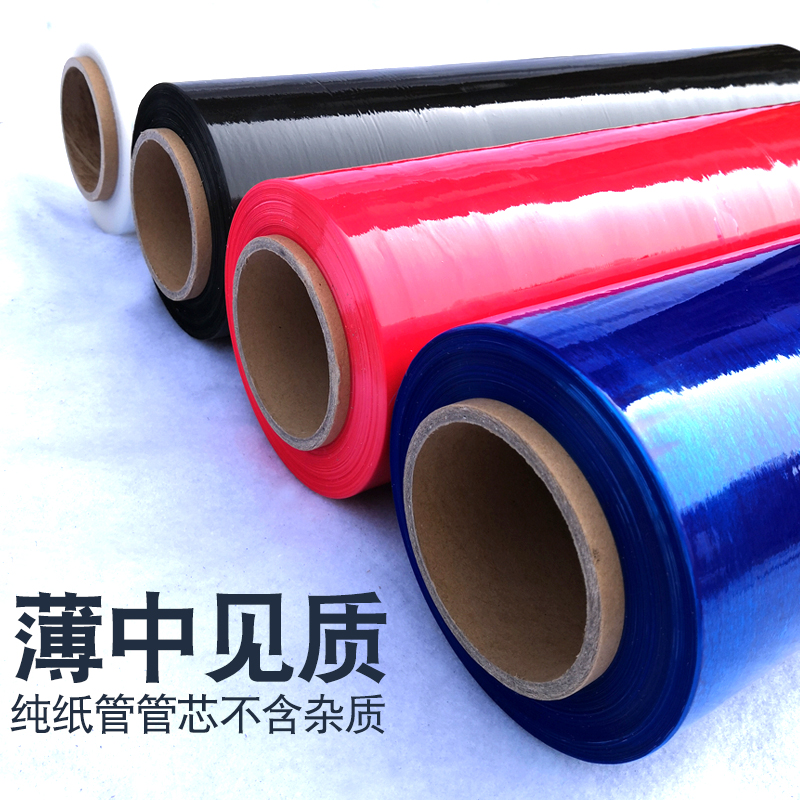速发pe黑色打包缠绕膜蓝色拉伸膜工业包装膜物流打包塑料包装膜50
