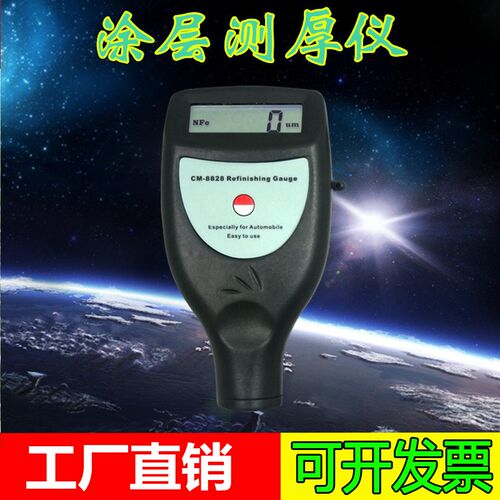 兰泰CM-88g28涂层测厚仪/汽车油漆测厚/两用测厚仪 铁基/非铁基