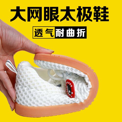 太极鞋女新款f2024夏季透气网布牛筋底武术训练专用太极拳练功鞋