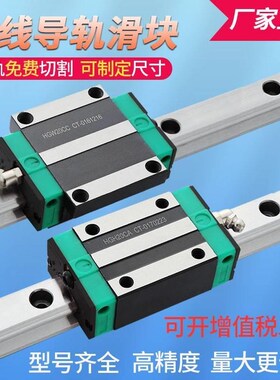 直线导轨 滑块 gHGH EGH CA 15/20/25/30/35/45 法兰 四方 厂家