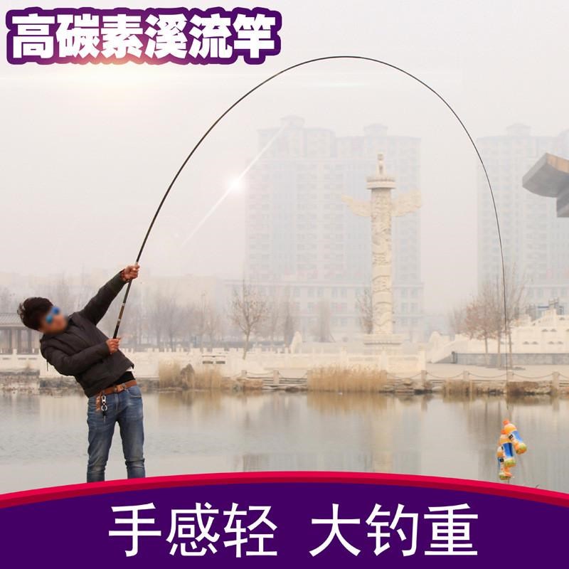 鱼杆超轻超硬短节手竿高碳素28调溪流竿鲫鱼鲤鱼6.3/7.2米