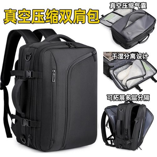 真空压缩旅行双肩背包可带上飞机的书包大容量扩容出差.登机行李