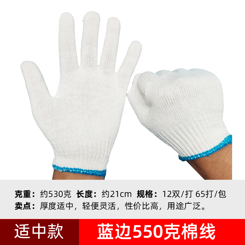 线手套棉线劳保耐磨加厚尼龙手B套工作汽修车白手套防滑透气整包