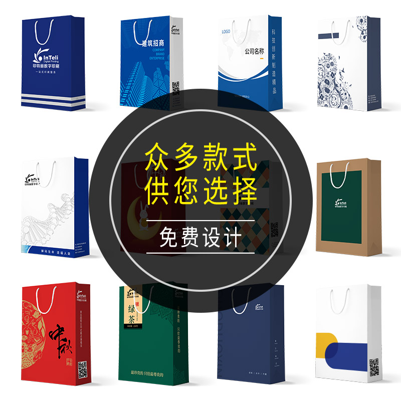 手提袋手挽袋文件袋广告礼品袋订做Logo印刷企业包装袋子铜版纸