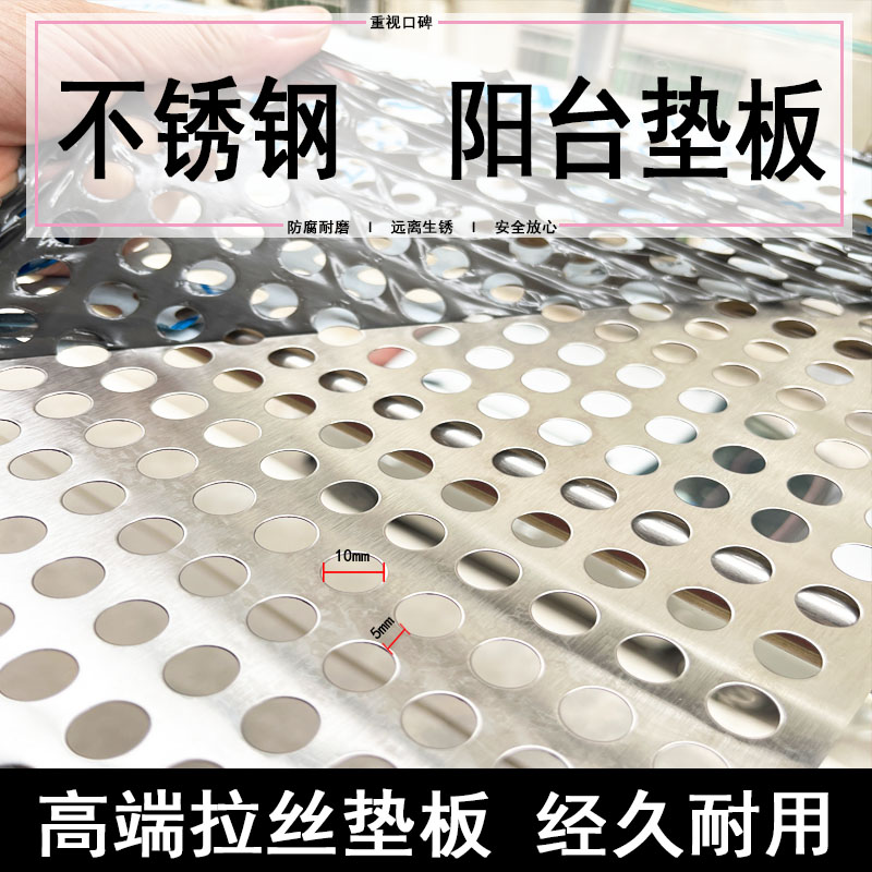 阳台防护网防盗窗加厚垫板304不锈钢冲孔板窗台防坠护栏窗户花架