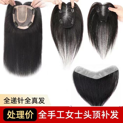 女士假发长发头顶补发q片发际线补发块手织递针盖白发长发真人发