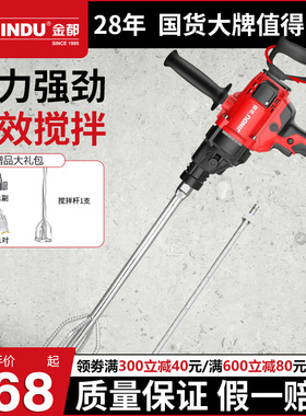 搅拌钻大功率腻子粉搅拌器油漆涂料打灰机混泥土电钻飞机钻MX2000