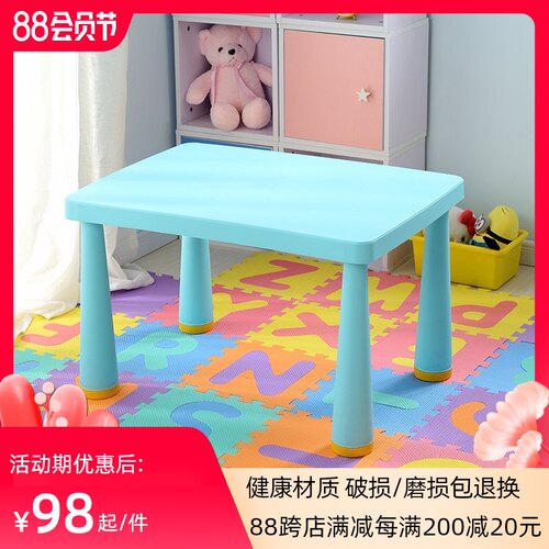 将小将儿童桌子幼儿园桌婴幼儿吃B饭桌儿童桌塑料宝宝玩具桌子单
