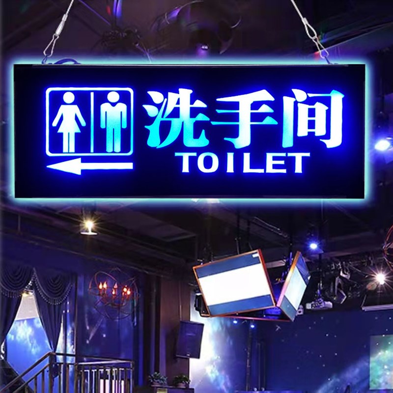 洗手间标识牌发光男女卫生间指示牌厕所导向牌不锈钢双面提示挂牌