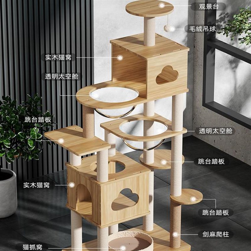 新疆猫爬架猫窝猫树一体猫抓柱大型猫架太空舱不占地通天柱猫