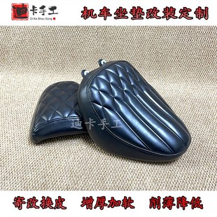 适用春风450clc/250clc坐垫改装摩托车座椅加软加厚加宽定制改色