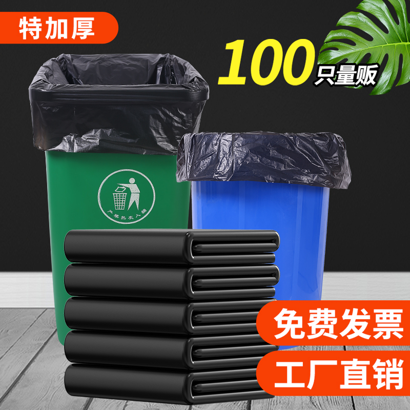 大垃圾袋大码加厚黑色特大号u环卫工厂用6080塑料袋厨房家用25