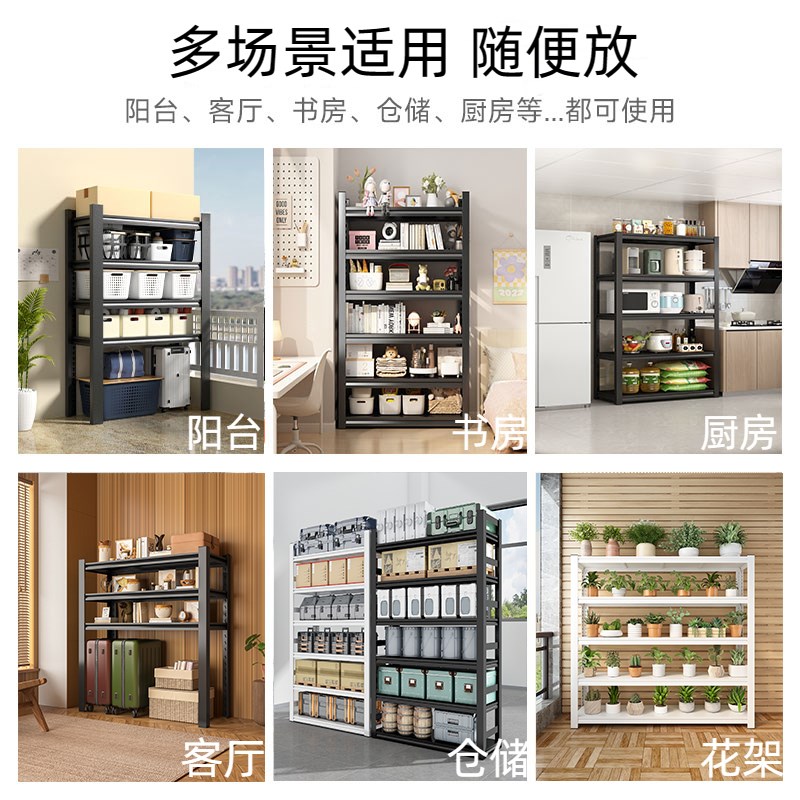 仓储货架家用置物架多层落地仓库超市阳台储物架杂物间钢制收纳架