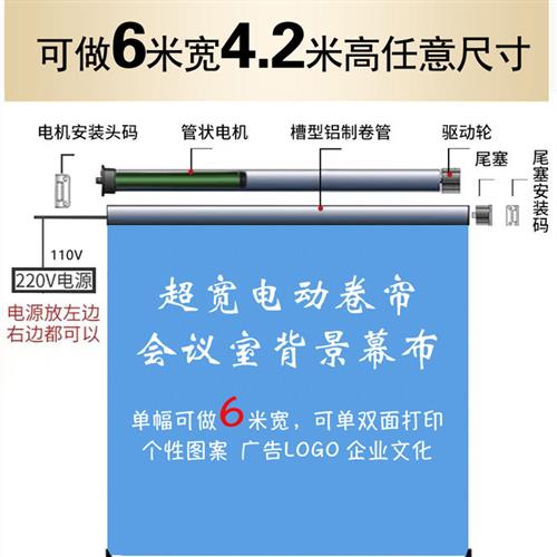 超宽电动卷帘定制会议背r景幕布广告logo图案办公室防风全遮光