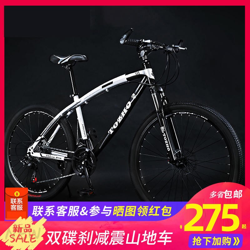 山地越野自行车男女学生成人公E路变速双减震碟刹一体轮单车