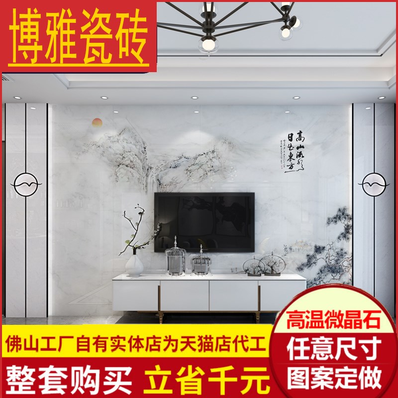 云樽 电视背景墙瓷砖现代简约客厅微晶石电视墙大理石边Z框 魔术