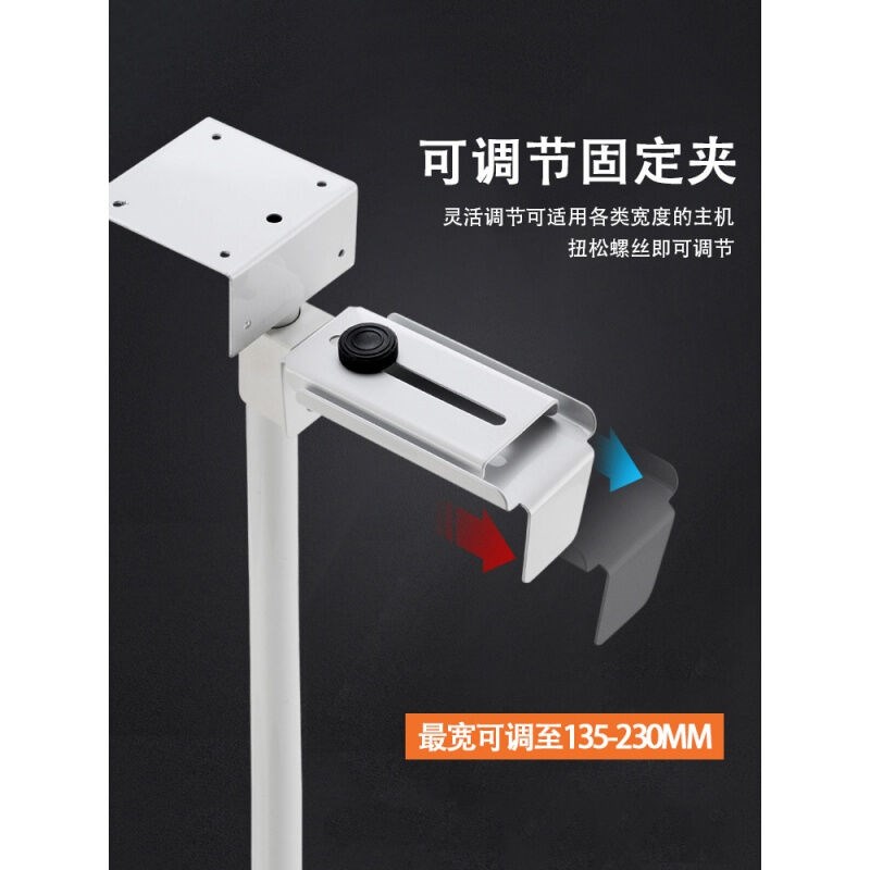 主机箱托架台式电脑壁挂吊架桌下置J物架托盘支架金属白色