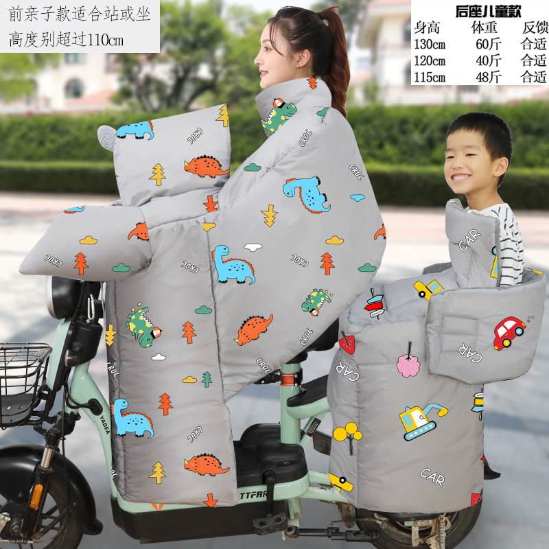 电动车挡风被冬款亲子母子档挡风被冬季电单车挡风罩棉被大号儿童
