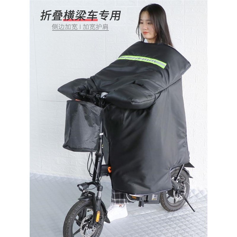 折叠电动自行车挡风被冬季防水开叉小电车加绒加厚护肩护腿防风罩