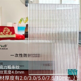 速发的亚力克板水纹板术条纹装潢板碎冰花有机玻X璃光栅艺管片