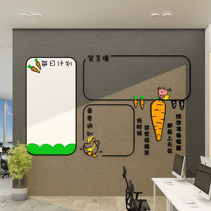 教室宣传公告示栏布置装饰神器班级文化建设学生留言互动墙面贴纸