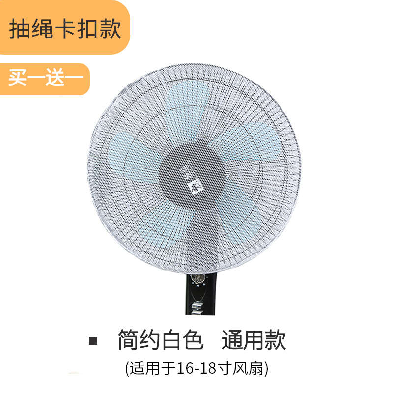 罩防罩子套保护电扇儿童夹手小孩防护网安全风扇网罩电风扇防夹手