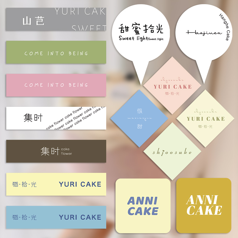 蛋糕插牌定制logo甜品装v饰插件烘焙店标签小卡片彩色插排生日插