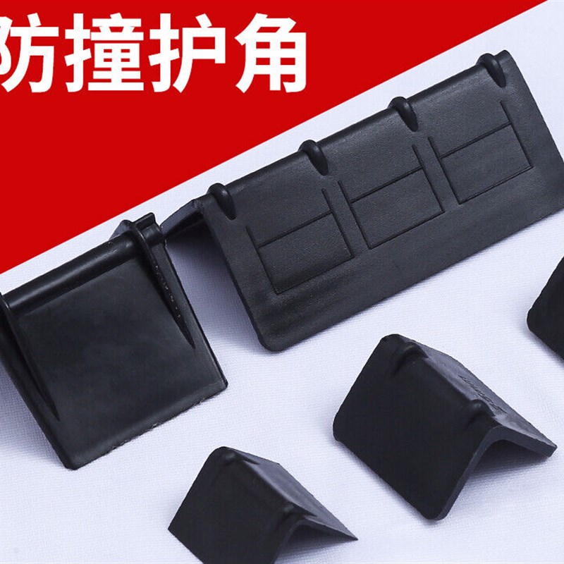 L型打包a护角塑料护角塑钢带塑料护角纸箱打包护角包装包角保护角