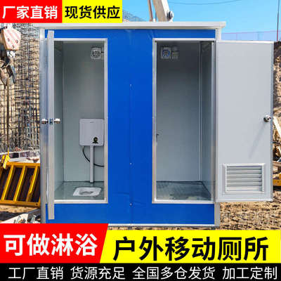 移动卫生间简易厕所农村户外洗手间临时公厕一体式工地景区可移动