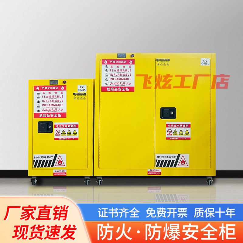 锂电池充电柜防爆柜防火安全柜灭火装置自动报警漏电保护排风散热