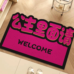 公主请发财入户门地垫丝圈进门里大D门口防滑耐磨耐脏可裁剪脚垫