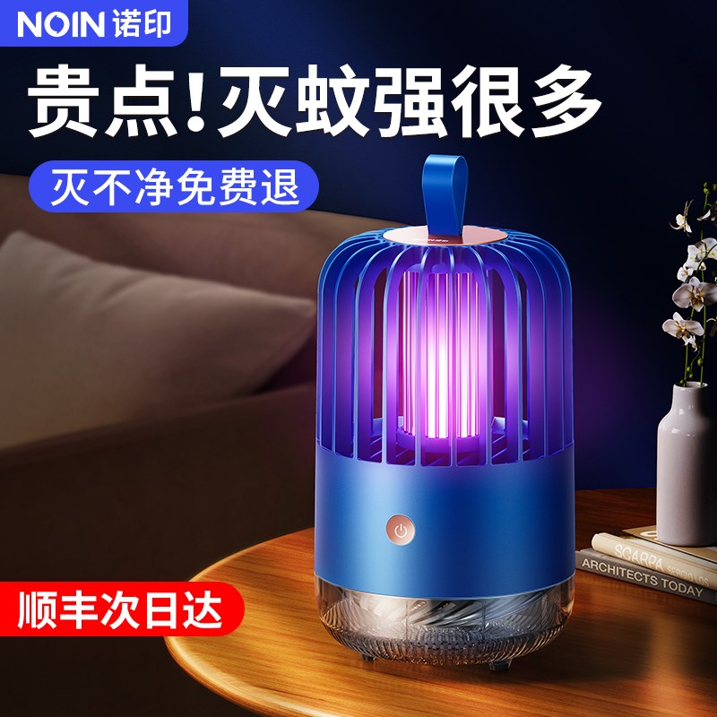 灭蚊灯神器2024新款家用驱蚊器室内捕苍蝇电防蚊虫婴儿孕妇诱吸