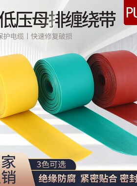 高低压复合热缩带10KV包覆带x铜排母排收缩带 35KV电缆修复绝缘带