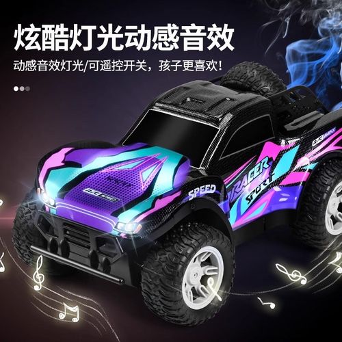 遥控汽车越野车四驱高速漂移赛车皮卡车攀爬车3儿童男孩玩具礼物6