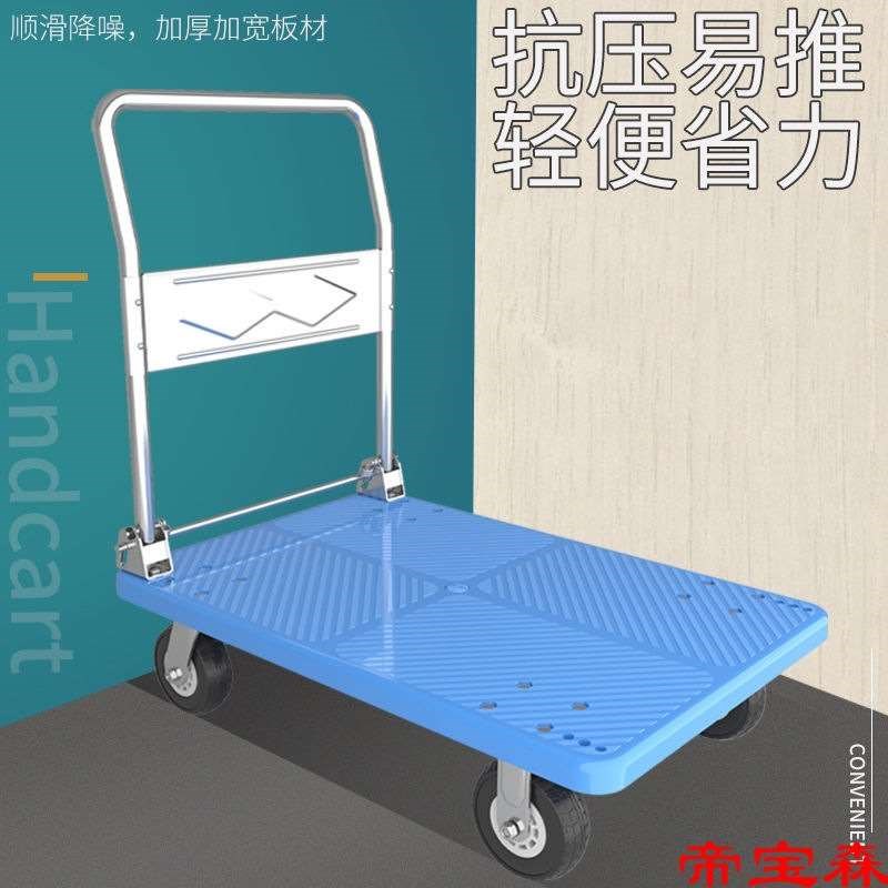 新款静音手推车可折叠加厚平板搬运车四轮小推车拉货车便携家用小