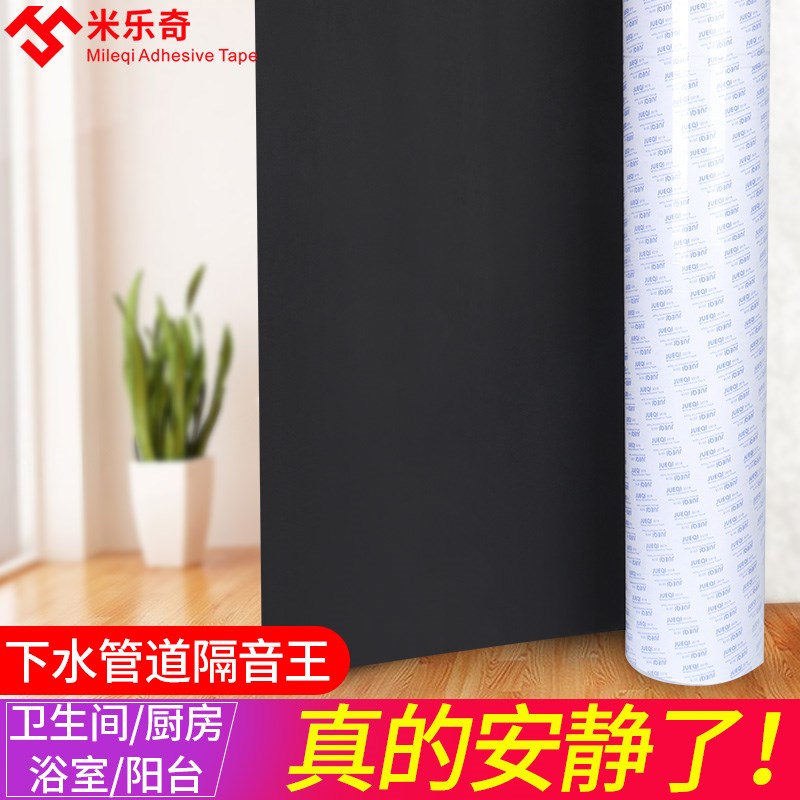 隔音墙贴墙体卧室房间内家用下水管道材料隔音棉吸音降噪自粘墙贴