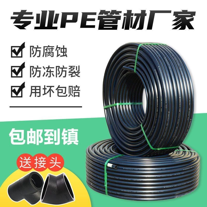 水管pe管自来水管给水喝水吃水饮水管塑料硬管1寸2寸25 32管
