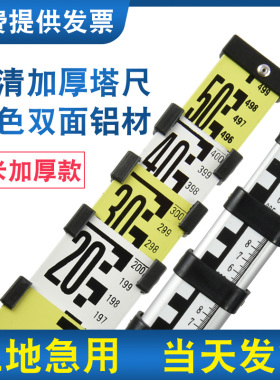 华昌加厚塔尺水准仪铝合金5u米伸缩5m尺双色双面刻度伸缩标尺测量
