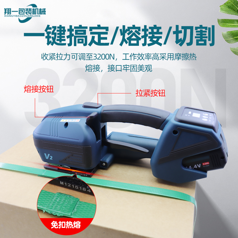 V2电动手提打包机免扣木材捆扎带收紧一体捆扎机塑钢带PP带打包机