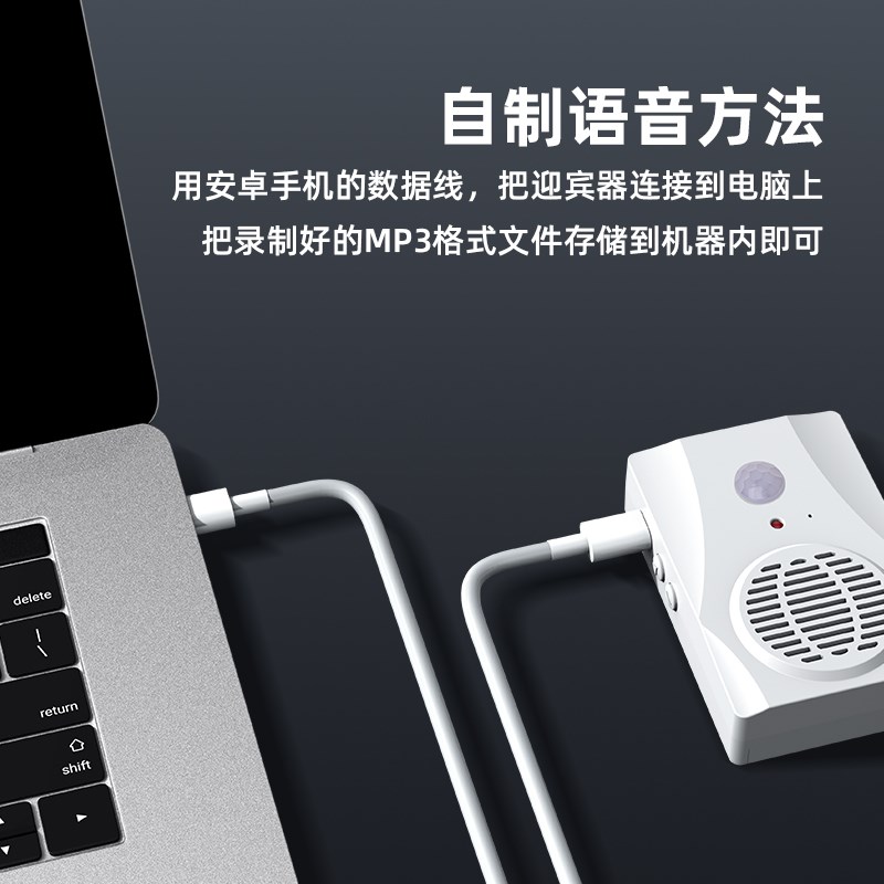 上下楼梯人体感应欢迎光临语音提示器电梯扶梯安全播报器充电喇叭