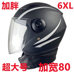 特大6XL电动车头盔加胖加宽超大码 保暖 80男加大号头围65以上7冬季