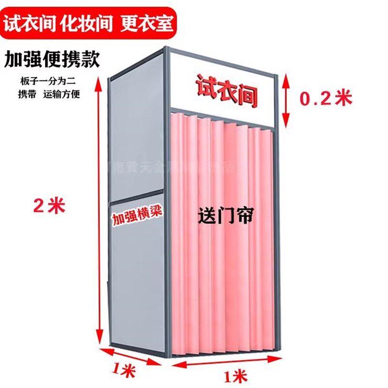 商场服装店移动试衣间拆装式硬板试衣间化妆更衣室临时房间学校